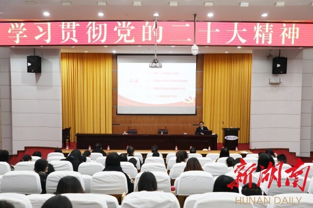 成人短视频党委副书记廖永安讲授“学习贯彻党的二十大精神”专题党课